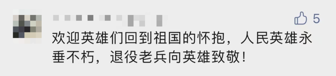 破防了！“中華大地由我們守護，請先輩們放心”