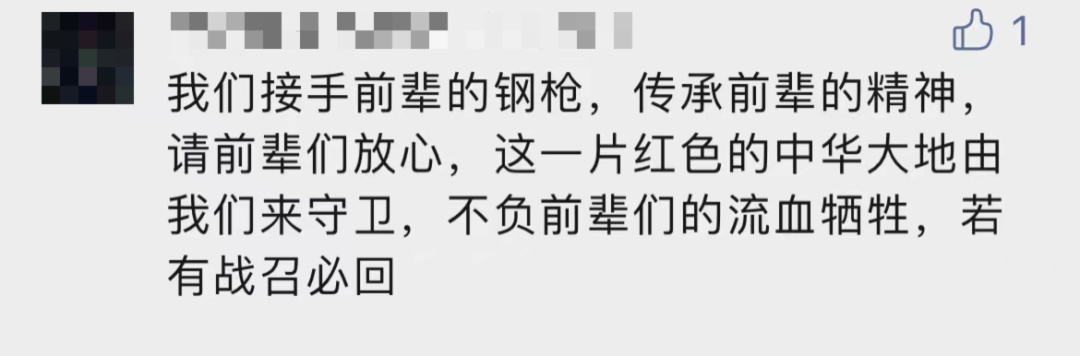 破防了！“中華大地由我們守護，請先輩們放心”