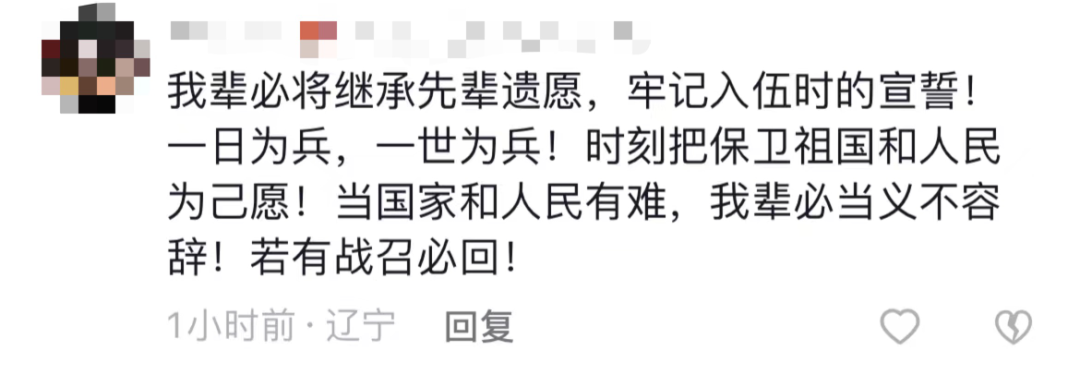 破防了！“中華大地由我們守護，請先輩們放心”