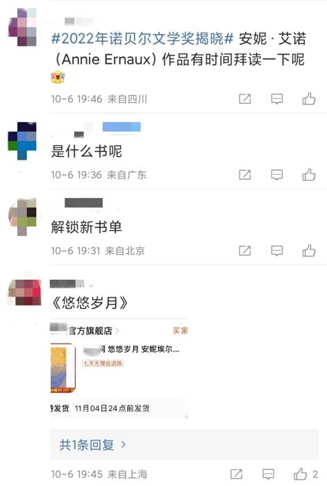 安妮·埃爾諾獲諾貝爾文學(xué)獎(jiǎng)，對(duì)中國(guó)文壇有何啟發(fā)？
