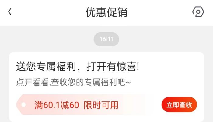 0元薅羊毛，年輕人省錢的快樂中是否有套路？