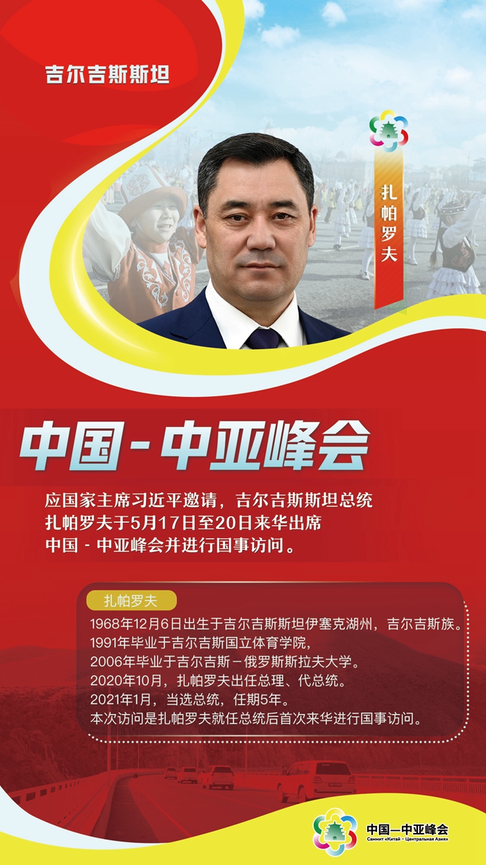 中國-中亞峰會丨這五國元首，已抵達(dá)西安與會