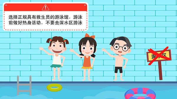 【防汛救災在行動】動畫｜@廣大家長們，這些防溺水安全知識和孩子一起學習