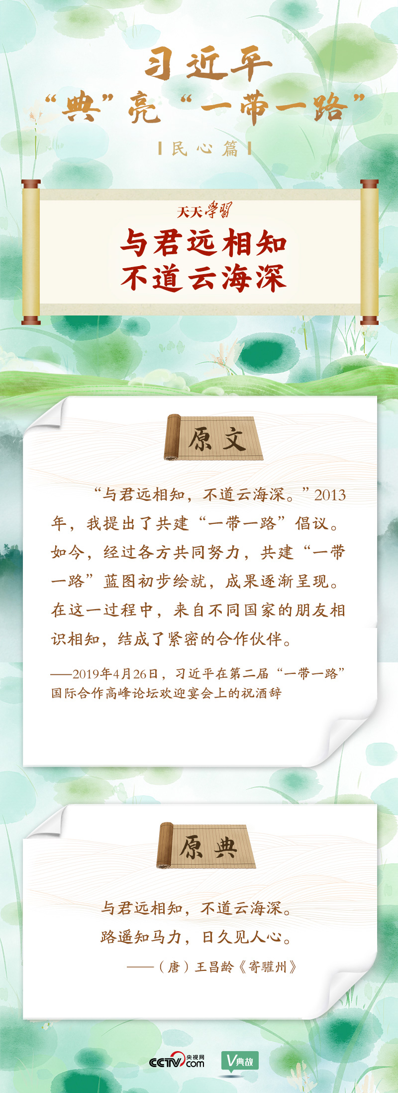 大道共通｜與君遠(yuǎn)相知，不道云海深