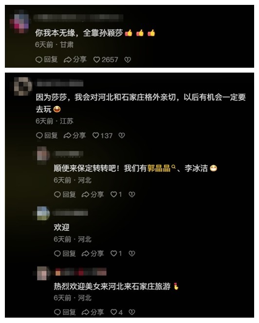 圖片來源：網友評論截圖。
