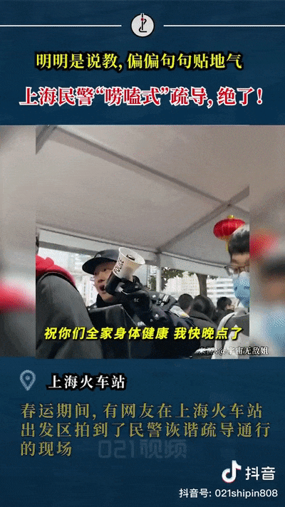 嘮嗑式疏導(dǎo)，鐵警叔叔太逗了！