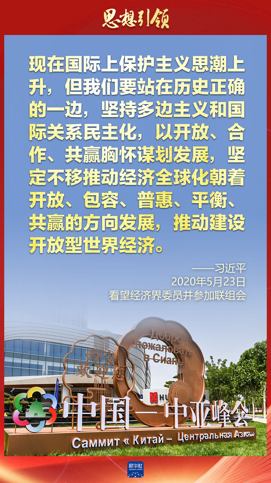 思想引領(lǐng) | 兩會上，總書記這樣談 “人類命運(yùn)共同體”