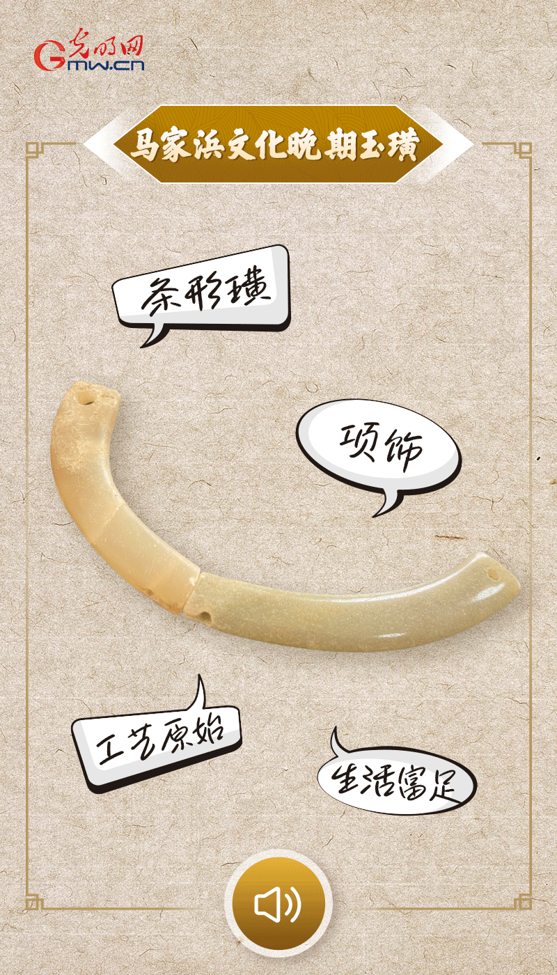“文物會(huì)說話”有聲海報(bào)｜千年首飾光澤熠熠，映照先民富足生活