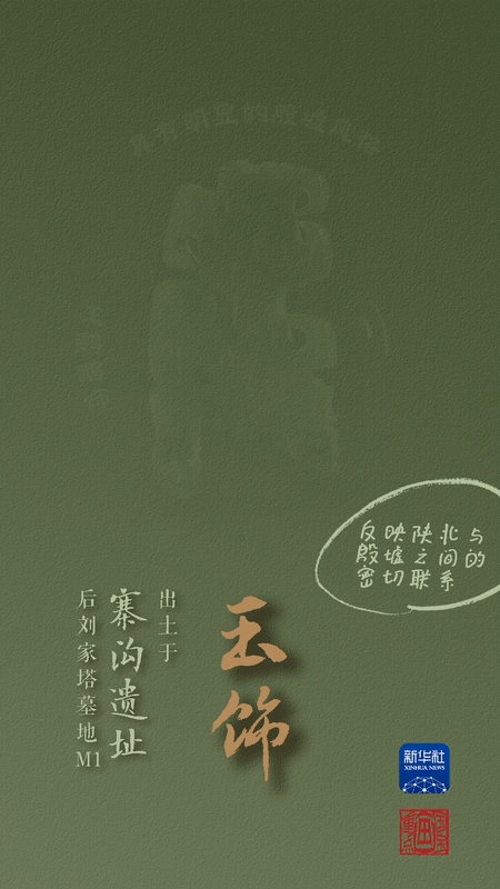 國(guó)寶畫重點(diǎn)丨來(lái)黃土丘陵之上，看神秘商代方國(guó)