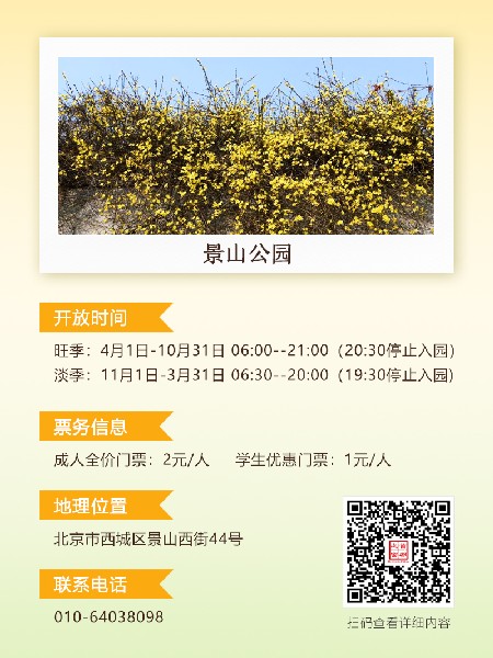 追花指南第二期！京城三月里最撩人的玉蘭觀賞地