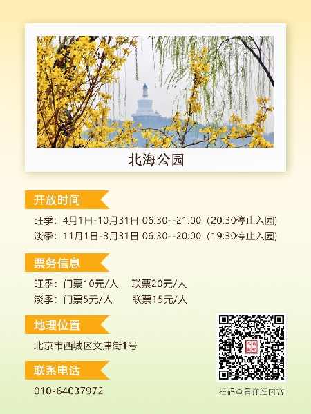 追花指南第二期！京城三月里最撩人的玉蘭觀賞地