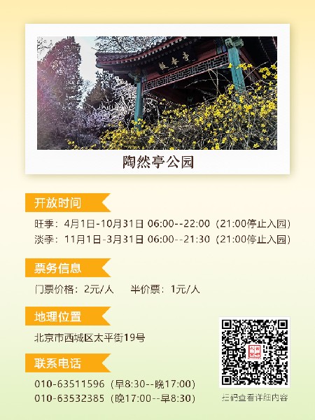 追花指南第二期！京城三月里最撩人的玉蘭觀賞地