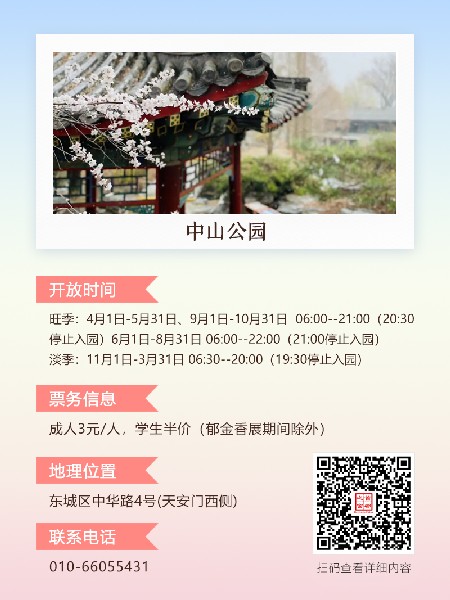 追花指南第三期！別等了 今天就去和桃花撞個滿懷