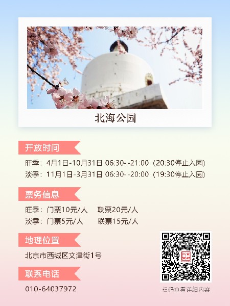 追花指南第三期！別等了 今天就去和桃花撞個滿懷