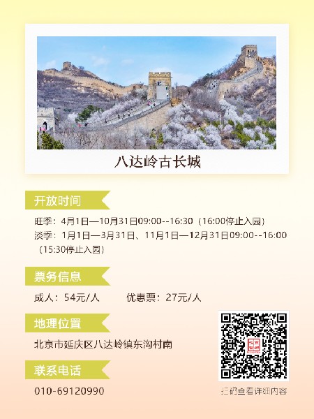 追花指南第六期！杏花雨 楊柳風(fēng) 北京最美的杏花在這里