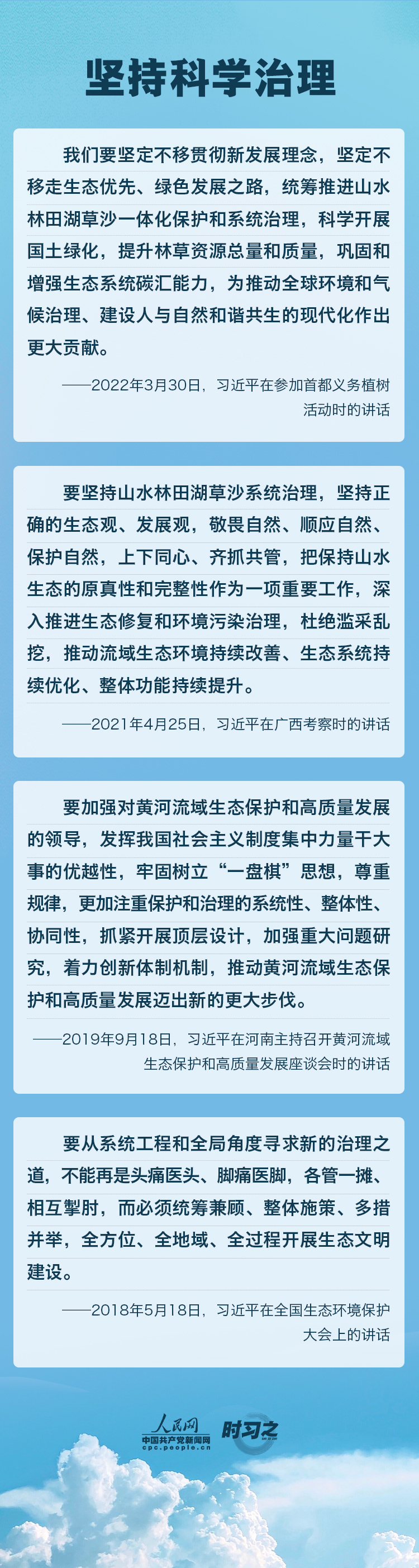 精準、科學、依法 習近平強調(diào)堅決打贏污染防治攻堅戰(zhàn)