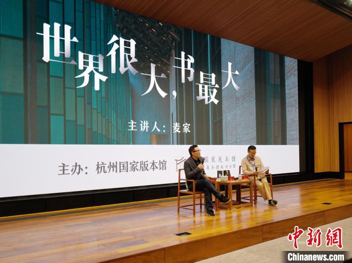 麥家(左)作現(xiàn)場分享?！堨蠚g 攝