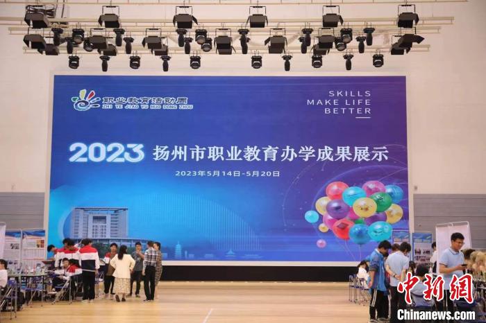 揚州市職業(yè)教育辦學成果展示?！」陼D 攝