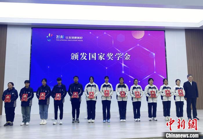 現(xiàn)場對獲得職業(yè)教育國家獎學金的學生代表進行了表彰?！〈藜衙?攝