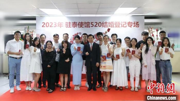 10對新人在中國駐泰大使館集體領證結婚?！≈袊v泰大使館供圖
