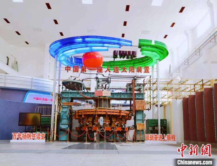 中國第一座“人造太陽”裝置中國環(huán)流器一號?！『斯I(yè)西南物理研究院 供圖