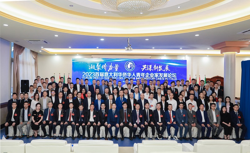 會議代表合影。意大利中意青年聯(lián)合會供圖