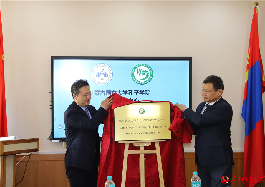 李峙、巴達瑪寧布（右）共同為翻譯研究中心揭牌。人民網(wǎng)記者 霍文攝