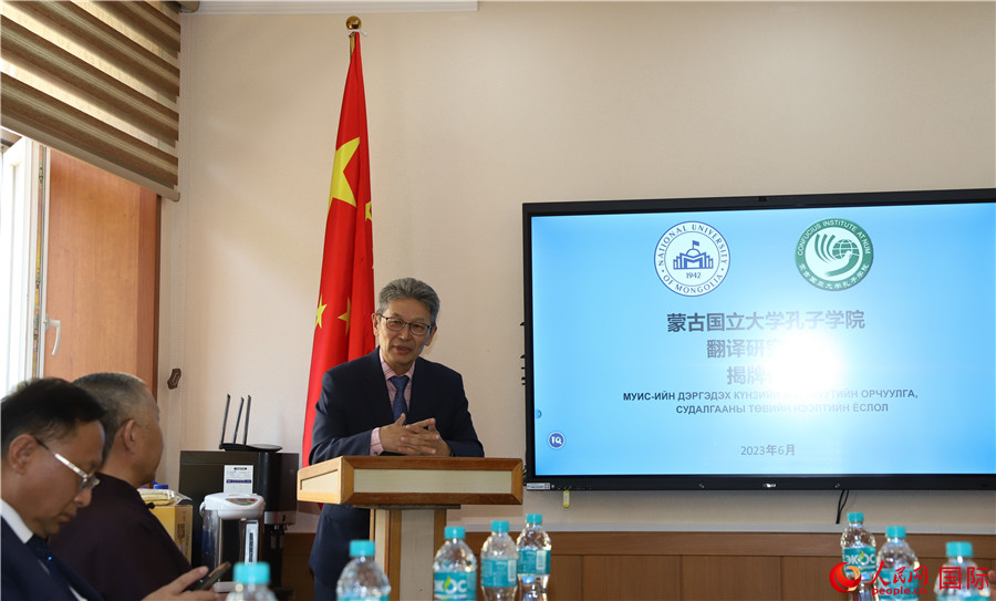 蒙古國立大學孔子學院翻譯研究中心首任主任其米德策耶致辭。人民網(wǎng)記者 霍文攝