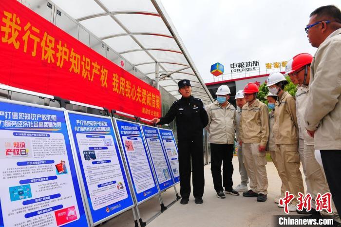 4月21日，巢湖市公安局食藥環(huán)知犯罪偵查大隊(duì)民警走進(jìn)中糧油脂巢湖公司，開展知識(shí)產(chǎn)權(quán)宣傳周宣傳活動(dòng)。　合肥警方供圖