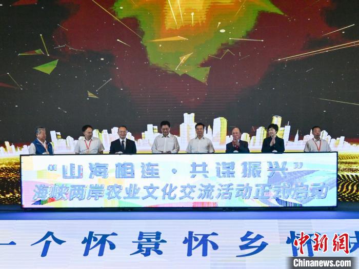海峽兩岸農(nóng)業(yè)文化交流活動在湖南懷化啟幕?！鸦形麄鞑?供圖