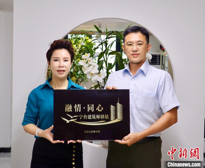 臺灣創(chuàng)新聯(lián)合建筑協(xié)會將于7月在臺中市同步揭牌設(shè)立“融情·同心”寧臺建筑師驛站?！窃式?攝