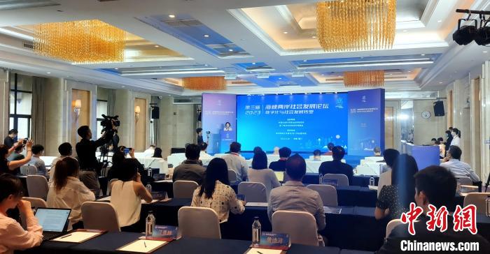 第三屆海峽兩岸社會發(fā)展論壇18日在廈門舉辦?！罘?攝