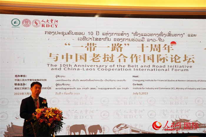 7月5日，“一帶一路”十周年與中國老撾合作國際論壇在萬象舉行。人民網(wǎng)記者楊一攝