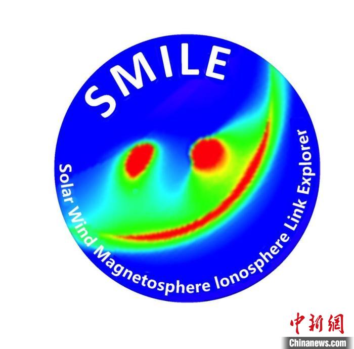中歐聯(lián)合“微笑”衛(wèi)星(SMILE)任務(wù)標(biāo)識(shí)?！≈锌圃簢?guó)家空間科學(xué)中心 供圖