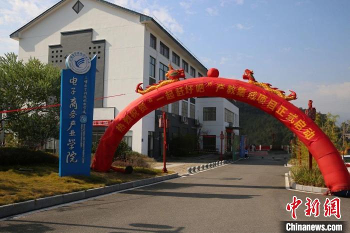 2021年12月，三明醫(yī)學(xué)科技職業(yè)學(xué)院農(nóng)村電商產(chǎn)業(yè)學(xué)院舉行“一起趕圩吧”產(chǎn)教集成項(xiàng)目啟動(dòng)?！∪麽t(yī)學(xué)科技職業(yè)學(xué)院供圖