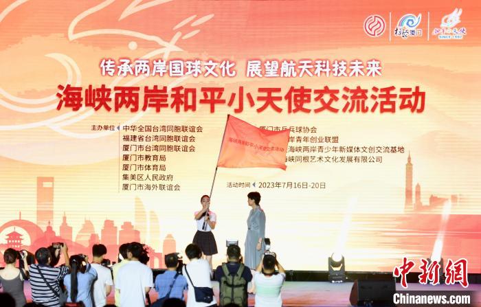 海峽兩岸和平小天使交流活動(dòng)啟幕。　王東明 攝