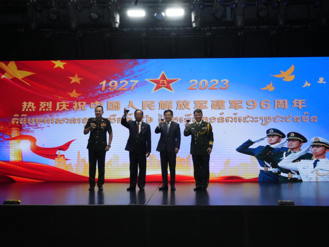 圖為中國駐柬埔寨大使館隆重舉行慶祝中國人民解放軍建軍96周年招待會。 中國駐柬埔寨大使館供圖