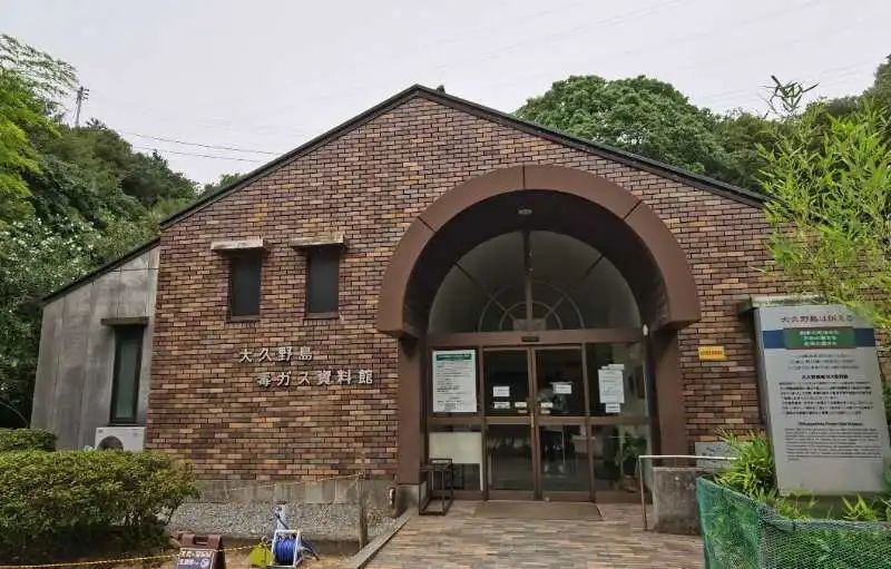 大久野島毒氣資料館。中國駐大阪總領(lǐng)事館供圖