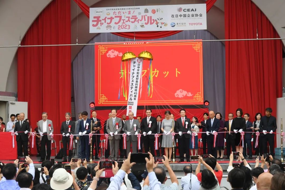 9日，“2023中國(guó)節(jié)”活動(dòng)在日本東京開幕。中國(guó)駐日本大使館供圖