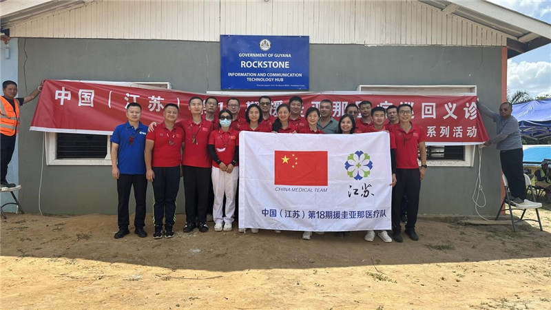 參加義診活動的醫(yī)療隊隊員合影。第18期中國援圭亞那醫(yī)療隊供圖