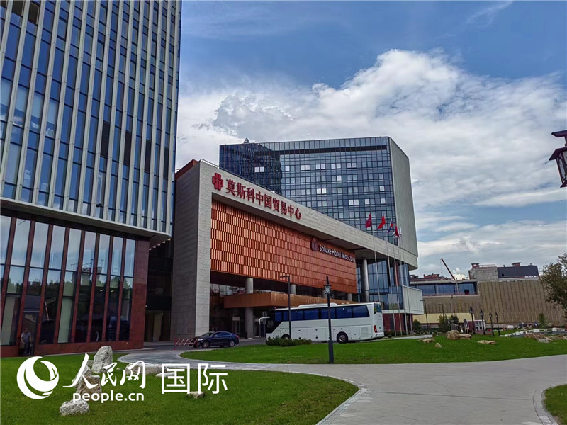 莫斯科中國(guó)貿(mào)易中心。人民網(wǎng)記者 申亞欣攝