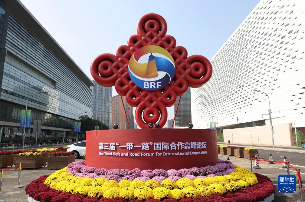 這是在北京國家會議中心附近拍攝的一帶一路”國際合作高峰論壇景觀布置（10月17日攝）。新華社記者 陳斌 攝