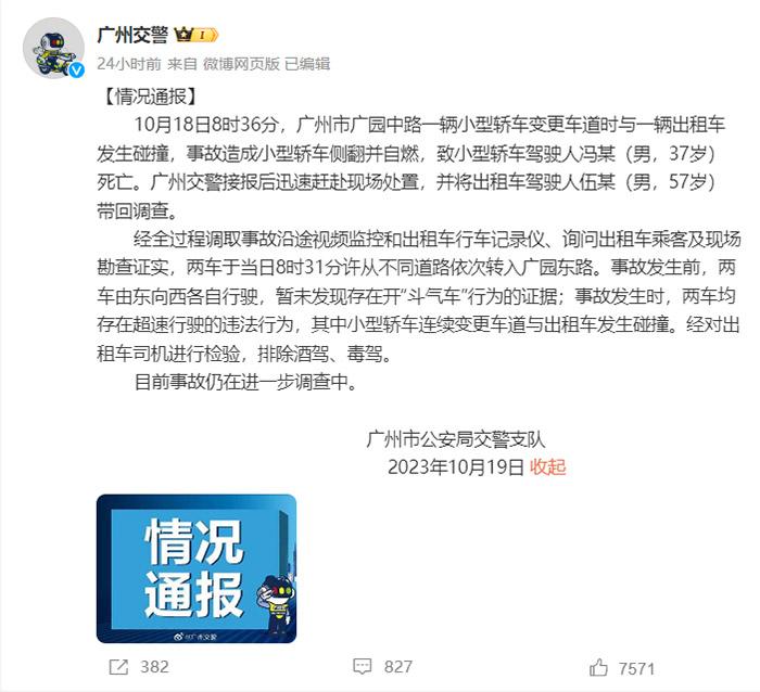 通報截圖。