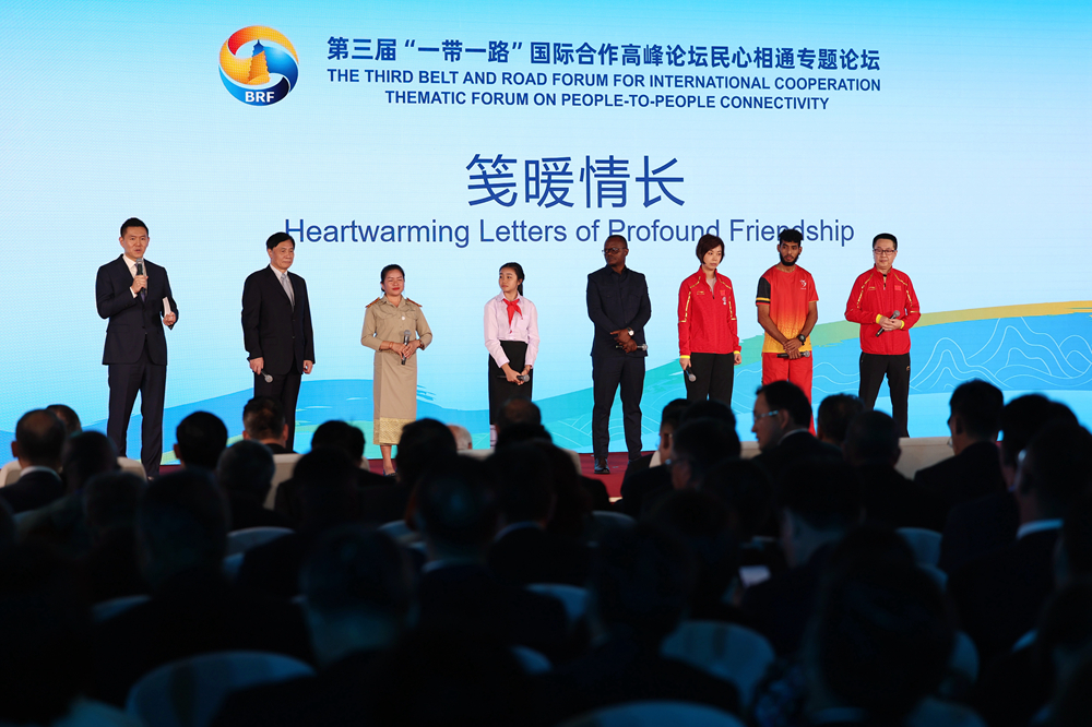 2023年10月18日，第三屆“一帶一路”國際合作高峰論壇舉行民心相通專題論壇。新華社記者 陳斌 攝