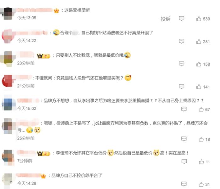 部分網(wǎng)友評(píng)論。微博截圖