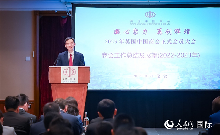 英國中國商會會長、中國銀行倫敦分行行長方文建 作工作報告  人民網(wǎng)郭錦標(biāo)攝