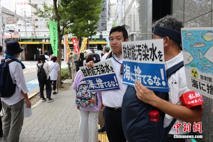 資料圖：日本民眾反對福島核污染水排海。<a target='_blank' href='/'><p  align=