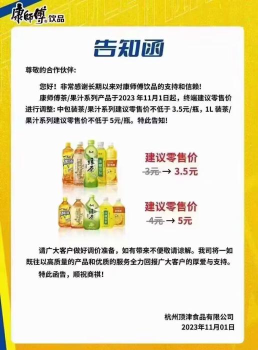 圖為網(wǎng)上流傳的告知函。