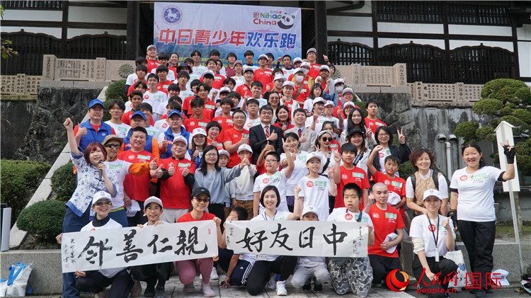 11月5日，“2023美麗鄉(xiāng)村——中日青少年歡樂跑”活動在日本神奈川縣南足柄市成功舉辦。人民網(wǎng) 蔣曉辰攝