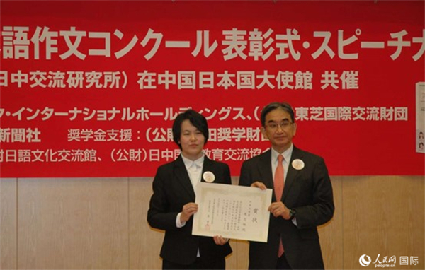 日本駐華大使垂秀夫?yàn)楂@得最優(yōu)秀獎(jiǎng)的趙志琳同學(xué)頒獎(jiǎng)。人民網(wǎng)記者 陳建軍攝